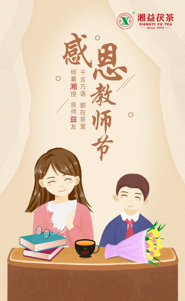 茶，其實(shí)是最好的老師！